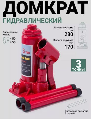 подкатный домкрат купить: Габариты Вес без упаковки (кг)	2 кг Вес с упаковкой (кг)	2.2 кг Длина