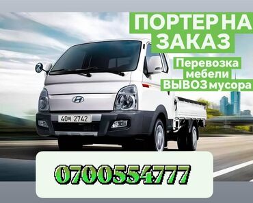 купить дом за городом: Бампер Передний Hyundai, Б/у, Оригинал