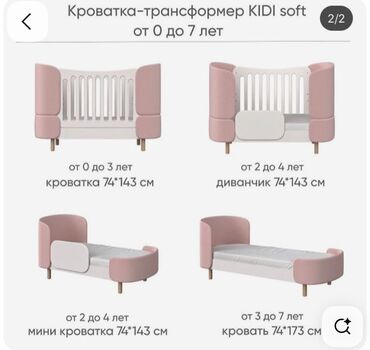 Oğlan və qız üçün, Yeni, Çarpayı, Bazasız, Matras ilə, Siyirməsiz