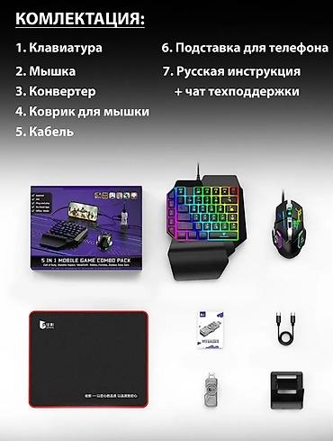 android box: 5 IN 1 MOBILE GAME COMBO PACK — Твоя мобильная игровая станция! — 3