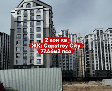 недостроенный дом: 2 комнаты, 77 м², Элитка, 2 этаж, ПСО (под самоотделку)