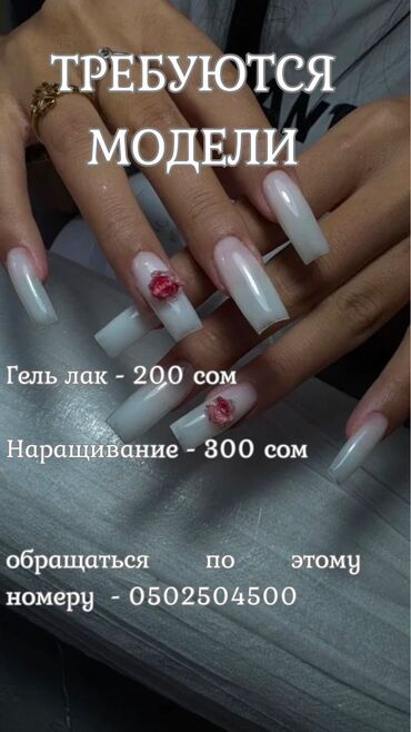 художественная реставрация зубов композитными материалами: Түздөө, Шеллак, Дизайн, Маникюр, Моделдер керек