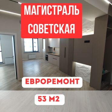 квартира бишкек ахунбаева: 2 комнаты, 53 м², Элитка, 7 этаж, Евроремонт