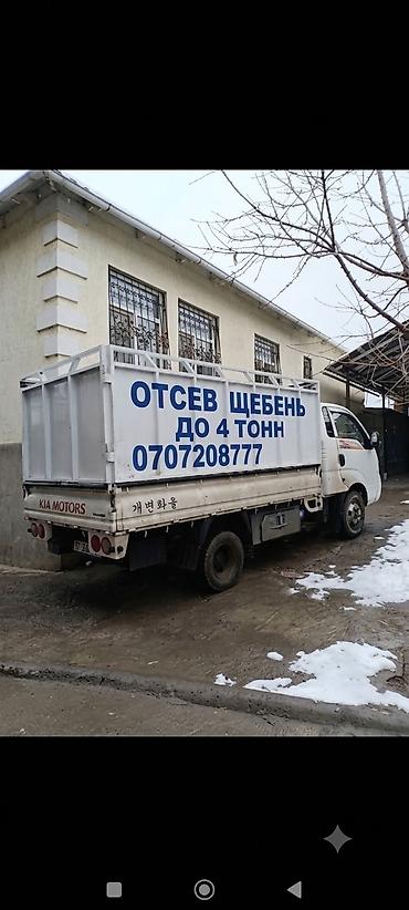 Оңдоп-түзөө жана курулуш: Отсев отсев отсев отсев отсев отсев отсев отсев отсев отсев отсев — 3