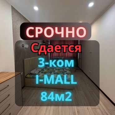 долгосрочная аренда квартир филармония: 3 бөлмө, Кыймылсыз мүлк агенттиги, Жарым -жартылай эмереги бар