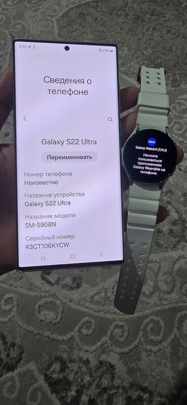 базар коргон телефон: Samsung Galaxy S22 Ultra, Колдонулган, 256 ГБ, түсү - Көгүлтүр, 1 SIM, eSIM