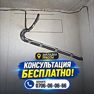 Прокладка трассы для кондиционера Профессиональная штроба и закладка