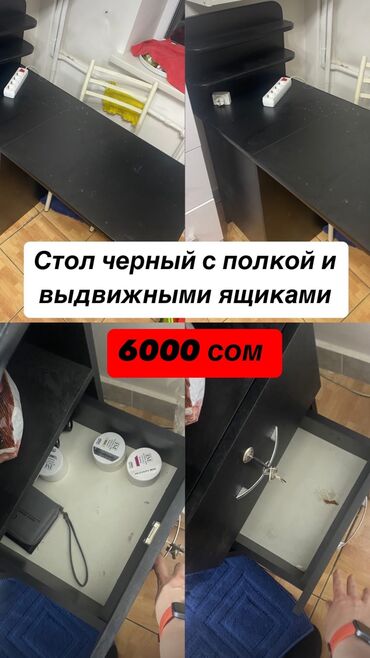 аппарат для шугаринг: Продаю кушетку, стол для маникюра, полки для гель лак, настольную