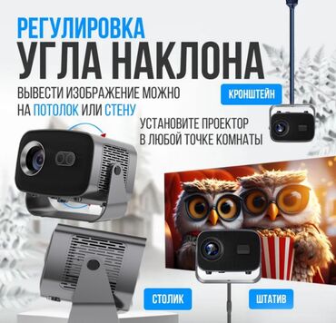 Другая бытовая техника: Проектор LCD Full HD Video Projector S2 Отличный домашний проектор at lalafo.kg — 13 Другая бытовая техника: Проектор LCD Full HD Video Projector S2 Отличный домашний проектор — 13
