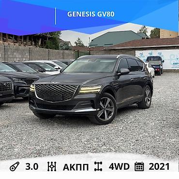 Другие автомобили: GENESIS GV80 Год выпуска: 2021 Коробка передач: АКПП Двигатель: 3.0 at lalafo.kg — 1 Другие автомобили: GENESIS GV80 Год выпуска: 2021 Коробка передач: АКПП Двигатель: 3.0 — 1