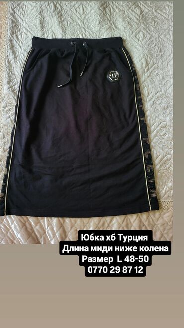 Юбки: Юбки