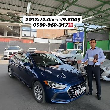 mini kuper: Hyundai Elantra: 2018 г., 2 л, Автомат, Бензин, Седан — 4