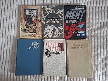 Hər bir kitab cəmi 2 manata.
Книги в отличном состоянии lalafo.az -da Hər bir kitab cəmi 2 manata.
Книги в отличном состоянии