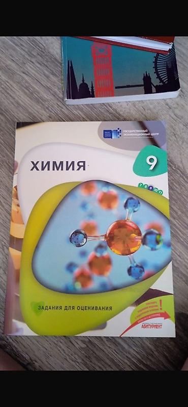 Книги и журналы: 20 variant sinaqlar biri 3 manat 2025-26 toplular biri 5 manat — 2