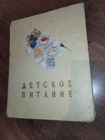 əntiq qablar: Большая книга 1959-года. Цена 15 манат