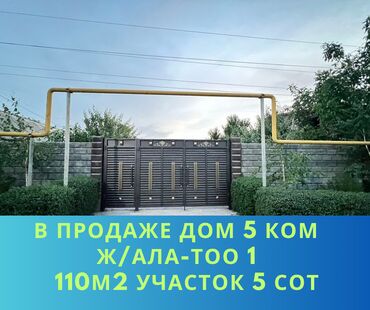 дом отдыха ала тоо цены 2023: Үй, 110 кв. м, 5 бөлмө, Кыймылсыз мүлк агенттиги, Евро оңдоо