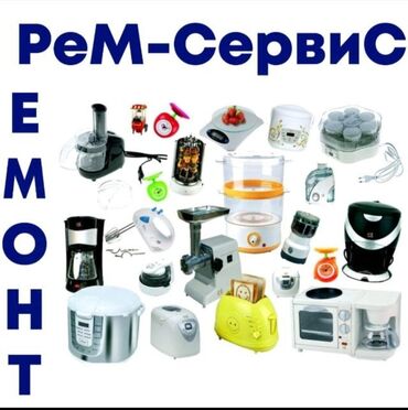 усилител калонка: Ремонт электроскутеров и мелкой бытовой техники,а именно