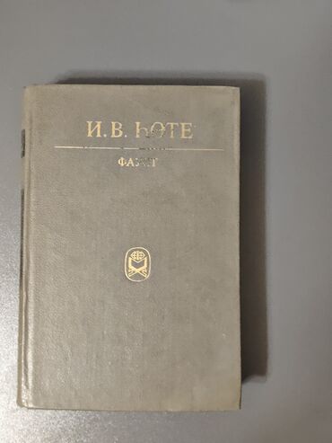 Bədii ədəbiyyat: Kitablar SSRİ dövrü Azərbaycan nəşridir. Kiril əlifbasında yazılıb — 11