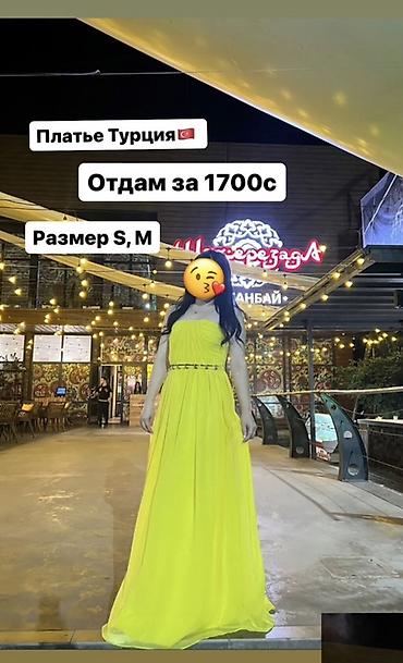 бюстгалтер: Платье (Турция). Ярко‑желтое, длина в пол. Бюстье без бретелей, мягкие — 1