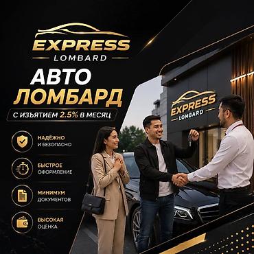 lock master: Автоломбард | Займ — 1