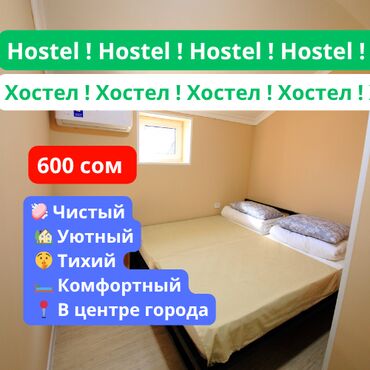 район политеха бишкек: 400 м², С мебелью