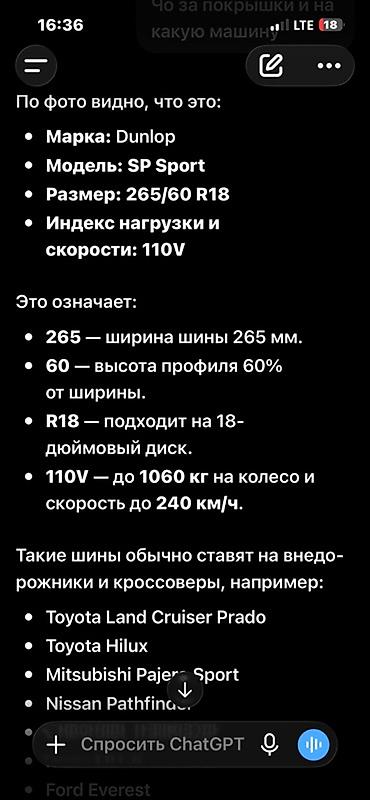 transporter multivan: 5000 за одну покрышку есть торг за 4 покрышки 18 кЛетняя шина Hankook — 6