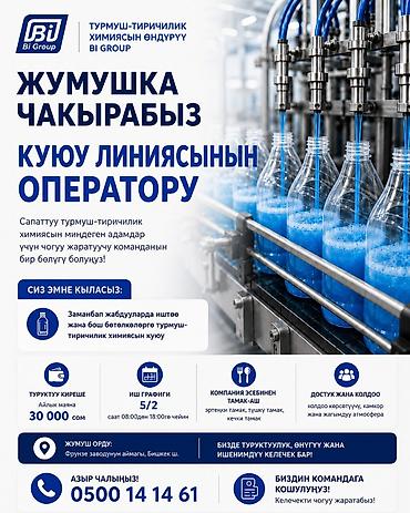 упаковщи: Требуется Упаковщик, Оплата: Ежемесячно — 1