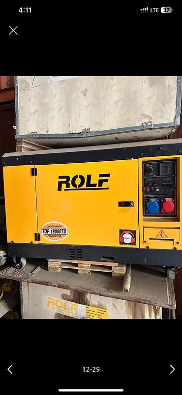 Генераторы: Генератор без звучные Инверторный KEMAGE, ROLF, DMAX, СМЕРЧ, ГЕРОЙ — 12