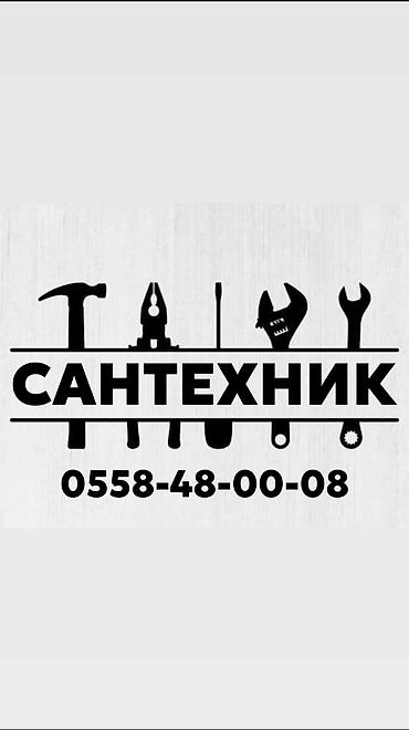 Сантехниктер: Сантехниканы орнотуу жана алмаштыруу 6 жылдан ашык тажрыйба — 1