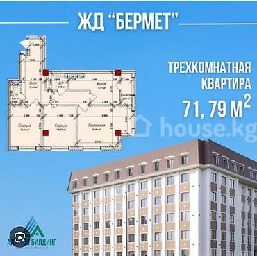 сары озон места: 3 комнаты, 72 м², Сары-Озон Дыйкан рынок Элитка, 6 этаж, ПСО (под самоотделку) — 1