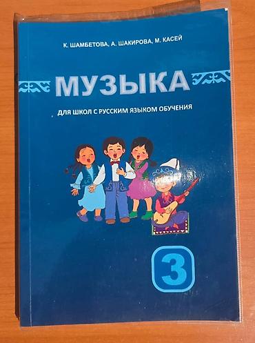 подделка в школу: 4 класс * Английский язык — 4 класс 5 класс * Кыргыз тили — 10