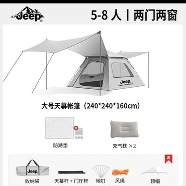 Палатки от фирмы jeep на заказ цена зависит от размера а так же