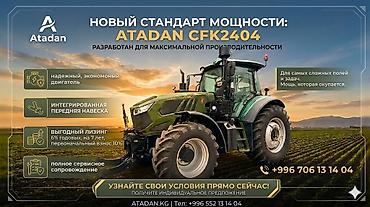 yto 1204: Новый, 2026 г. — 1
