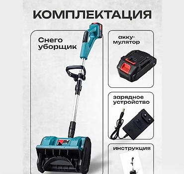 аккумуляторный мойка: Аккумуляторный снегоуборщик – это эффективное решение для быстрой и — 2