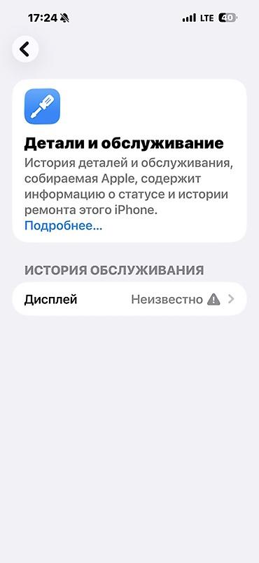 ayfon xs max: IPhone 15 Pro Max, 256 ГБ, титановый цвет. Характеристики по — 4