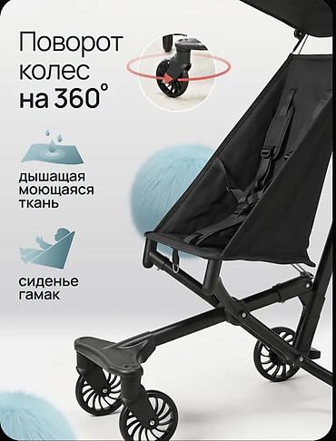 Коляскалар: Прогулочная коляска для детей от 7 месяцев. Ключевые особенности: - — 3