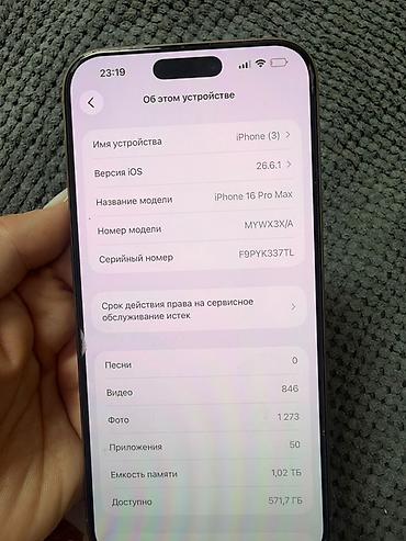 iphone 22: IPhone 16 Pro Max, цвет Natural Titanium (натуральный — 5