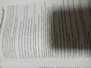 Другие книги и журналы: Книга "Энциклопедия мудрости". Изречения и мысли великих людей за 3200 — 5