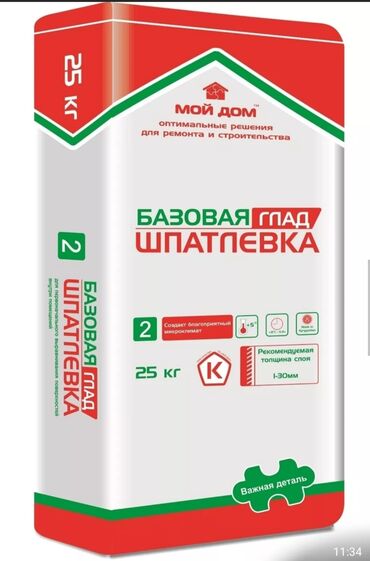 агробалт грунт: Шпатлёвка базовая на гипсовой основе для первоначального выравнивания