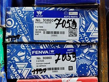 крыло субару импреза: Тормозные колодки задние FENVA/WXQP - Номер: 30860 - Код: F-D7059 — 1