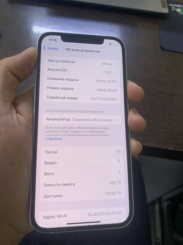 Apple iPhone: IPhone 12 Pro, Б/у, 128 ГБ, Белый, 78 %