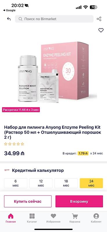 Красота и здоровье: Tam yenidir, acilmayib ve istifade olunmayib! Bitme tariixi: 07.2028 — 2