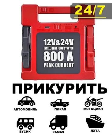 швеные машинки: Прикурить авто — 1