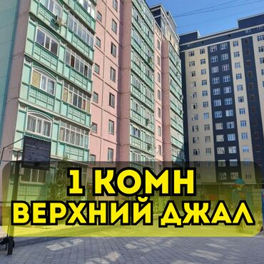 английский квартал квартиры: 1 бөлмө, 35 кв. м, 105-серия, 8 кабат, Косметикалык ремонт