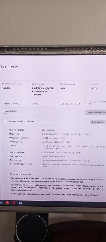 макбук 13 про: Компьютер, ядер - 10, ОЗУ 16 ГБ, Игровой, Б/у, Intel Xeon, AMD Radeon RX 5600 XT, HDD + SSD — 3