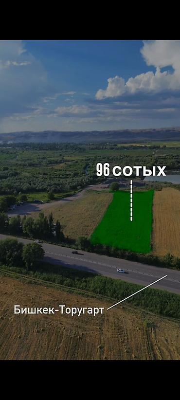 бекер уй: 96 соток, Айыл чарба үчүн, Сатып алуу-сатуу келишими — 1