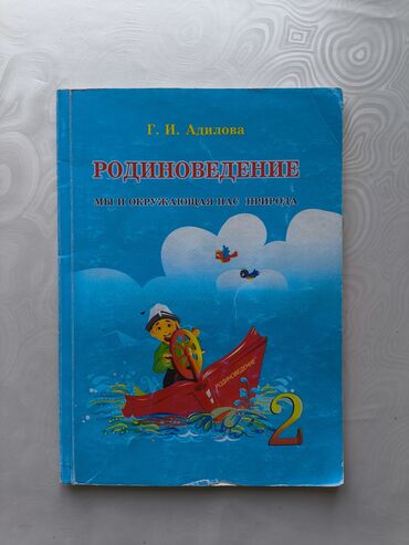 замок для велосипеда: Комплект школьных учебников начальной школы: 1-2 класс