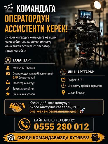 Помощник