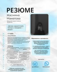 подработка промоутером: Менеджер Wildberries / Создание карточек / Ведение магазина