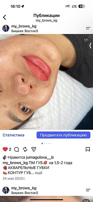 бьюти: Профессиональные бьюти‑услуги от my_brows_kg: - Наращивание ресниц за — 2